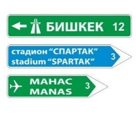 6.10.2. Указатель направления
