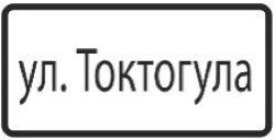 6.11. Наименование объекта