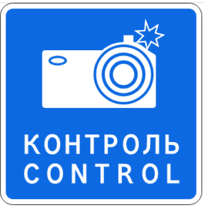 6.22 Видеоконтроль