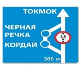 6.9.1 Предварительный указатель направлений