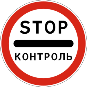 3.17.3. Контроль