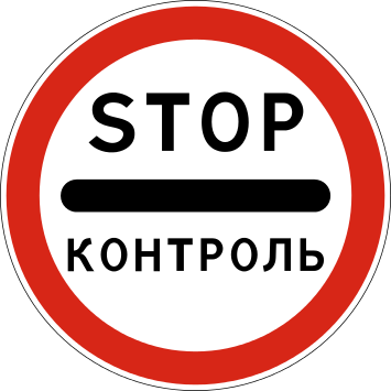 3.17.3. Контроль