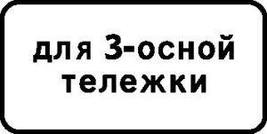 8.20.2. Тип тележки транспортного средства